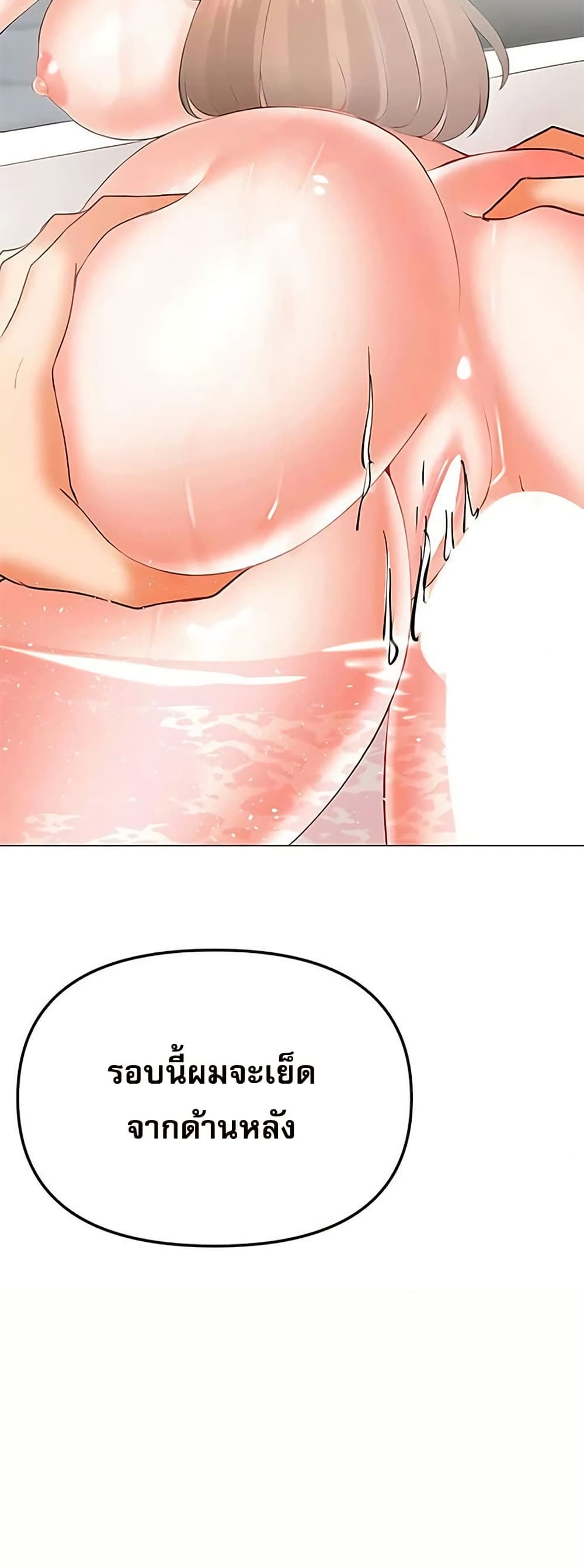 Troublesome Sister – Troublesome Sister – ตอนที่ 96 หน้า 4