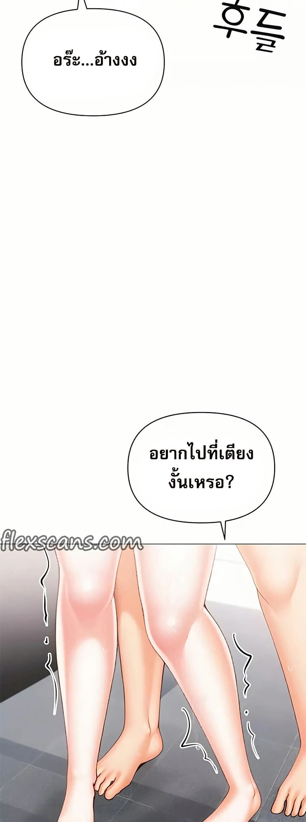 Troublesome Sister – Troublesome Sister – ตอนที่ 96 หน้า 7
