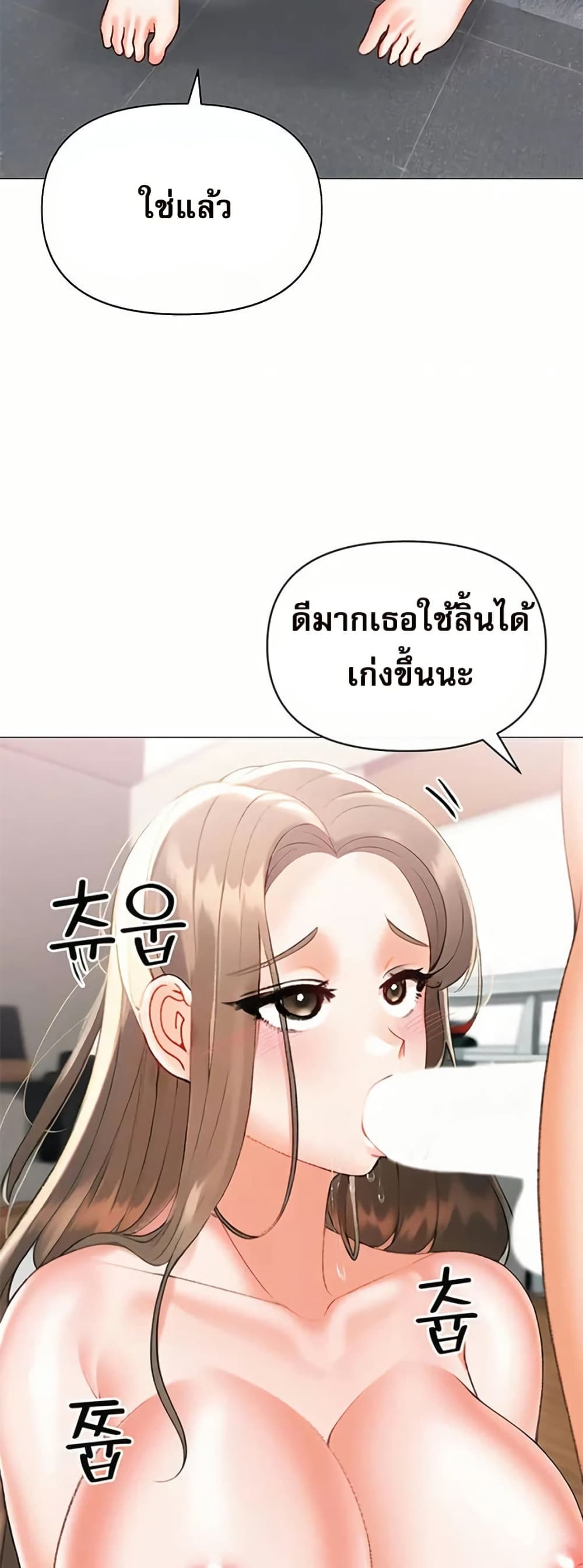 Troublesome Sister – Troublesome Sister – ตอนที่ 96 หน้า 8