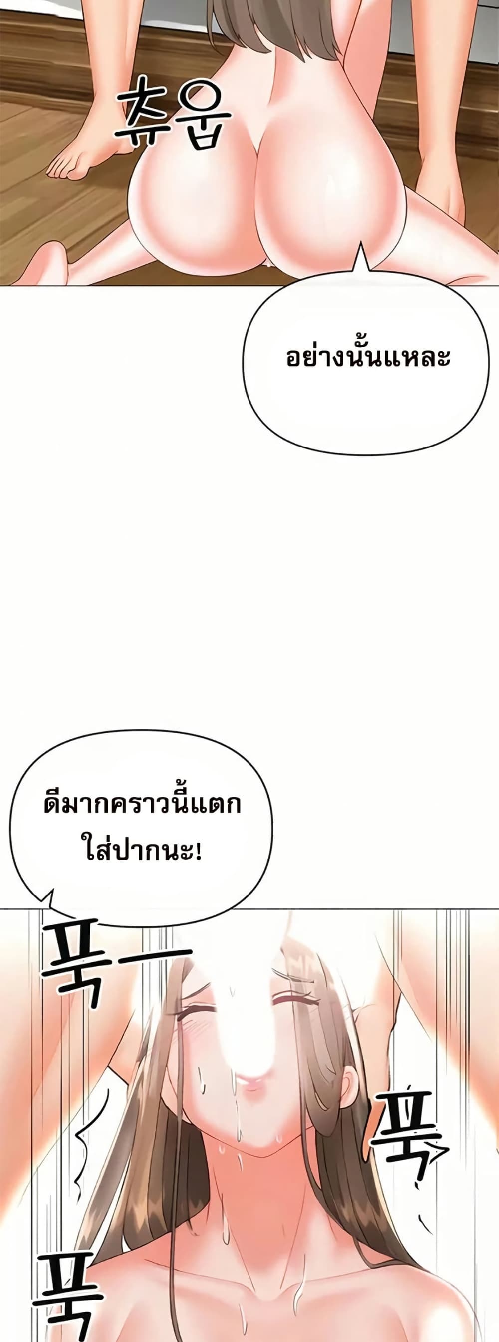 Troublesome Sister – Troublesome Sister – ตอนที่ 96 หน้า 10