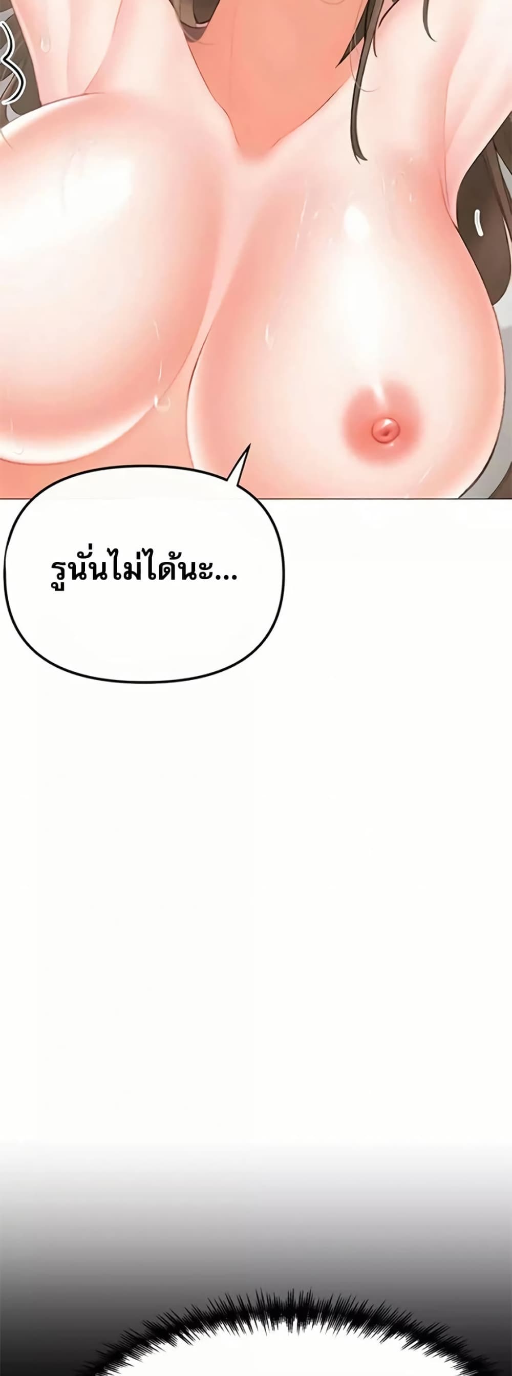Troublesome Sister – Troublesome Sister – ตอนที่ 96 หน้า 17
