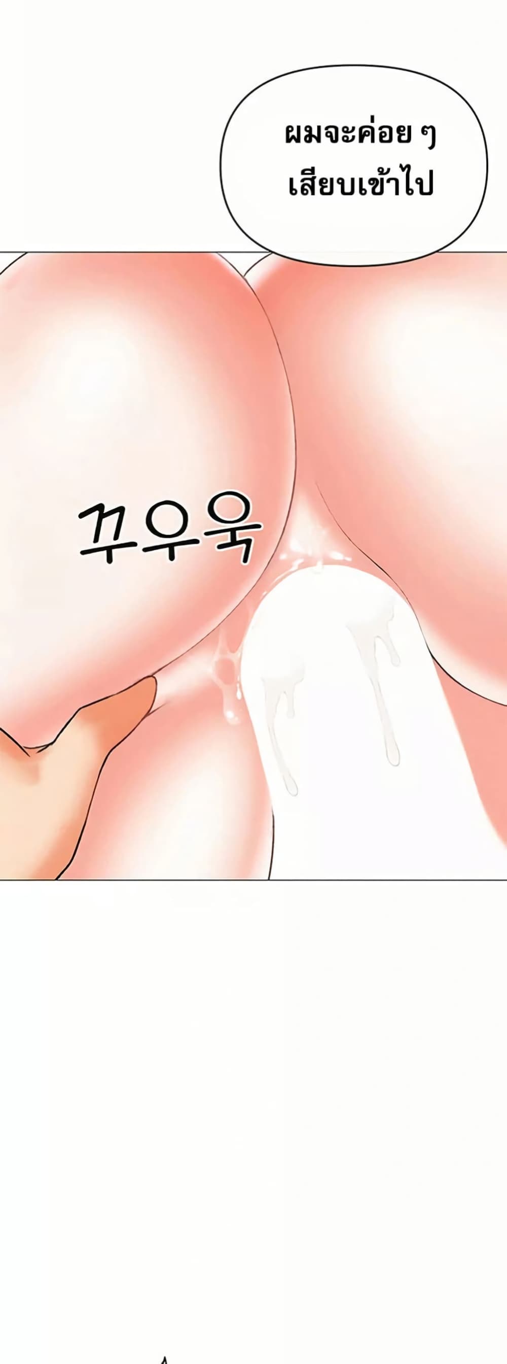 Troublesome Sister – Troublesome Sister – ตอนที่ 96 หน้า 24