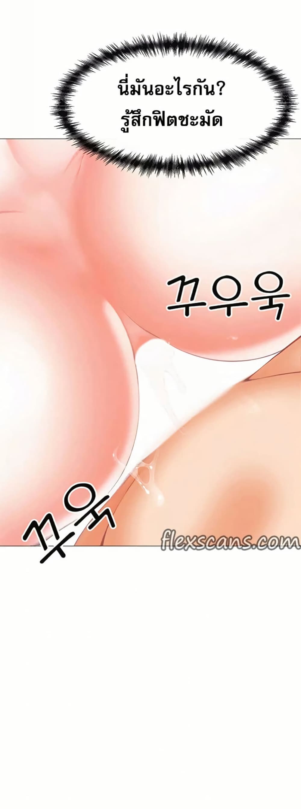 Troublesome Sister – Troublesome Sister – ตอนที่ 96 หน้า 26