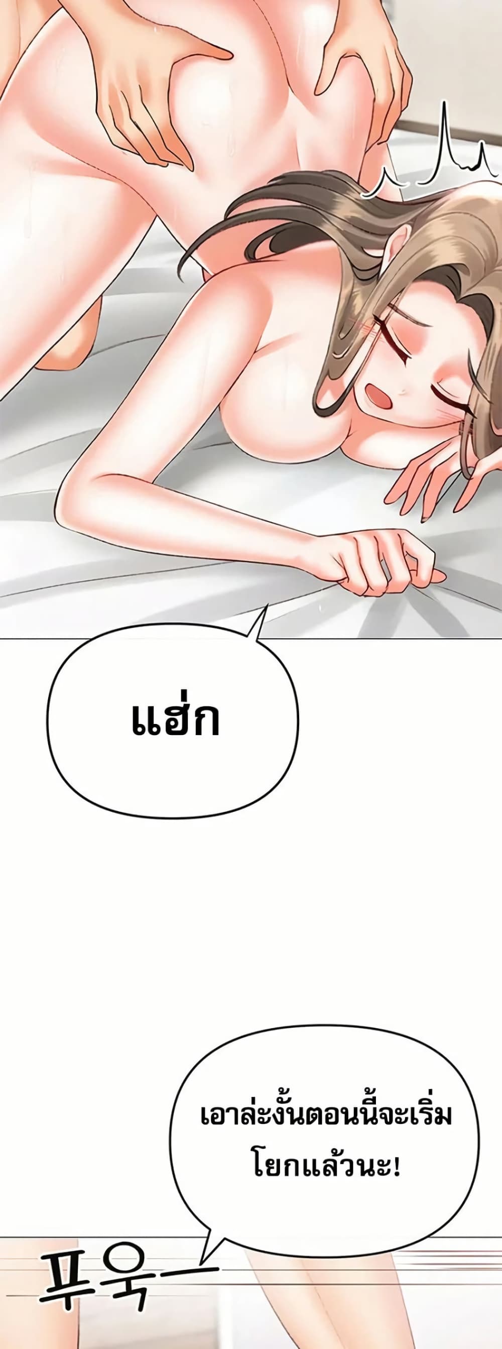 Troublesome Sister – Troublesome Sister – ตอนที่ 96 หน้า 29