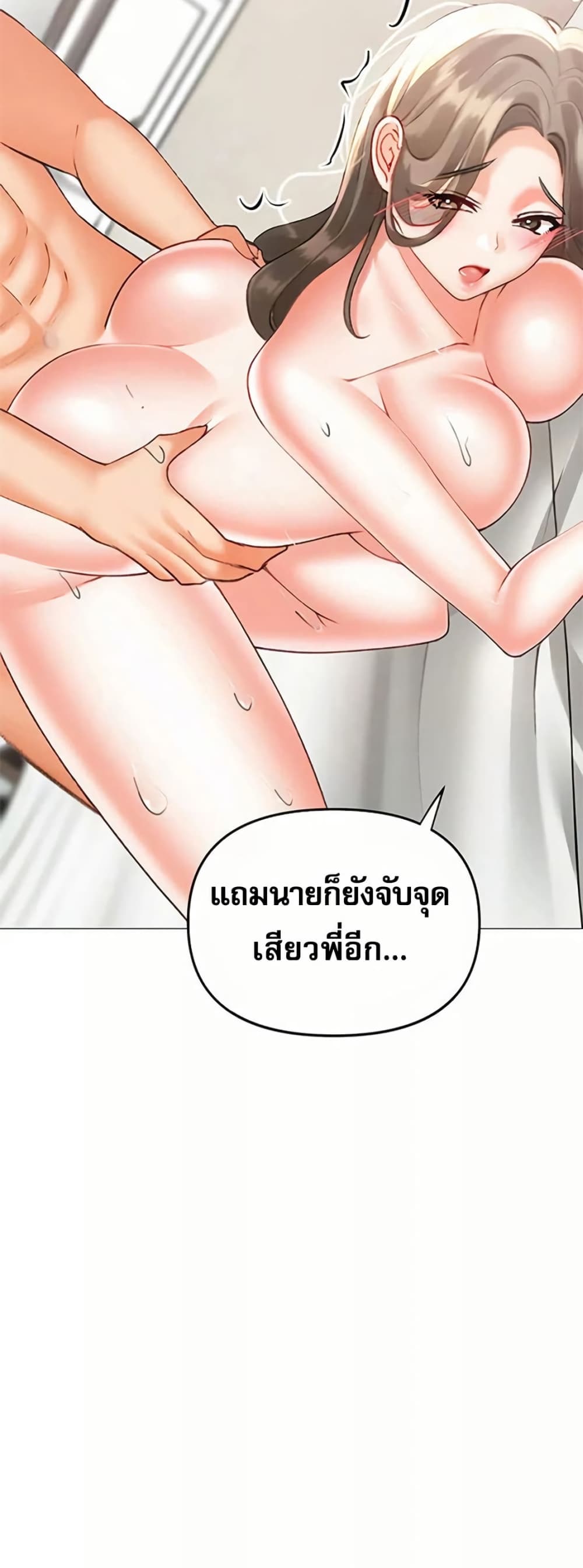 Troublesome Sister – Troublesome Sister – ตอนที่ 96 หน้า 35