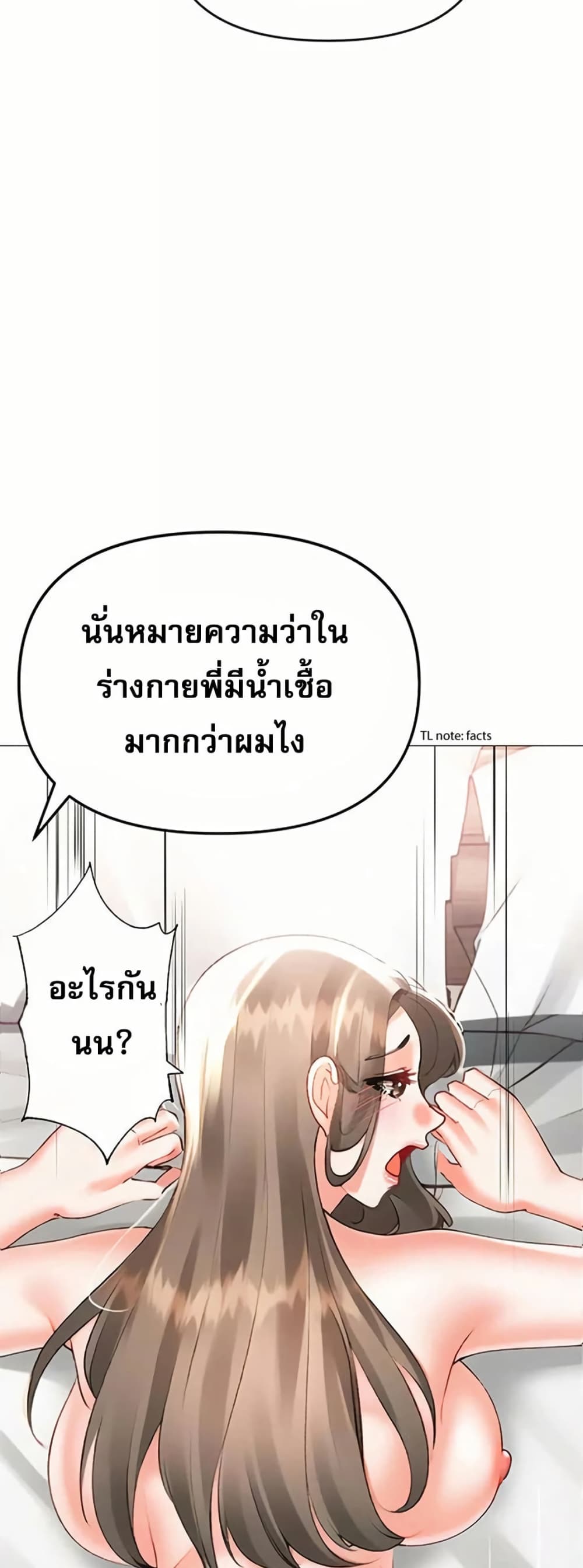 Troublesome Sister – Troublesome Sister – ตอนที่ 96 หน้า 39