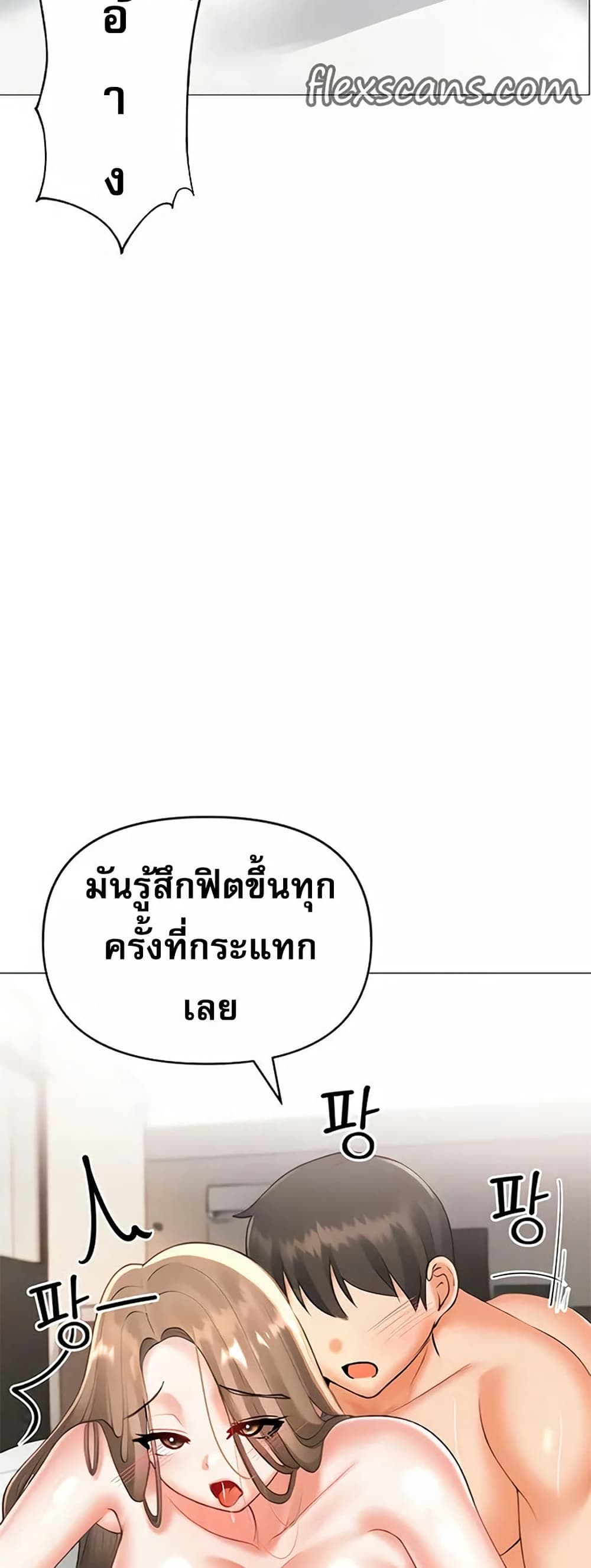 Troublesome Sister – Troublesome Sister – ตอนที่ 97 หน้า 10