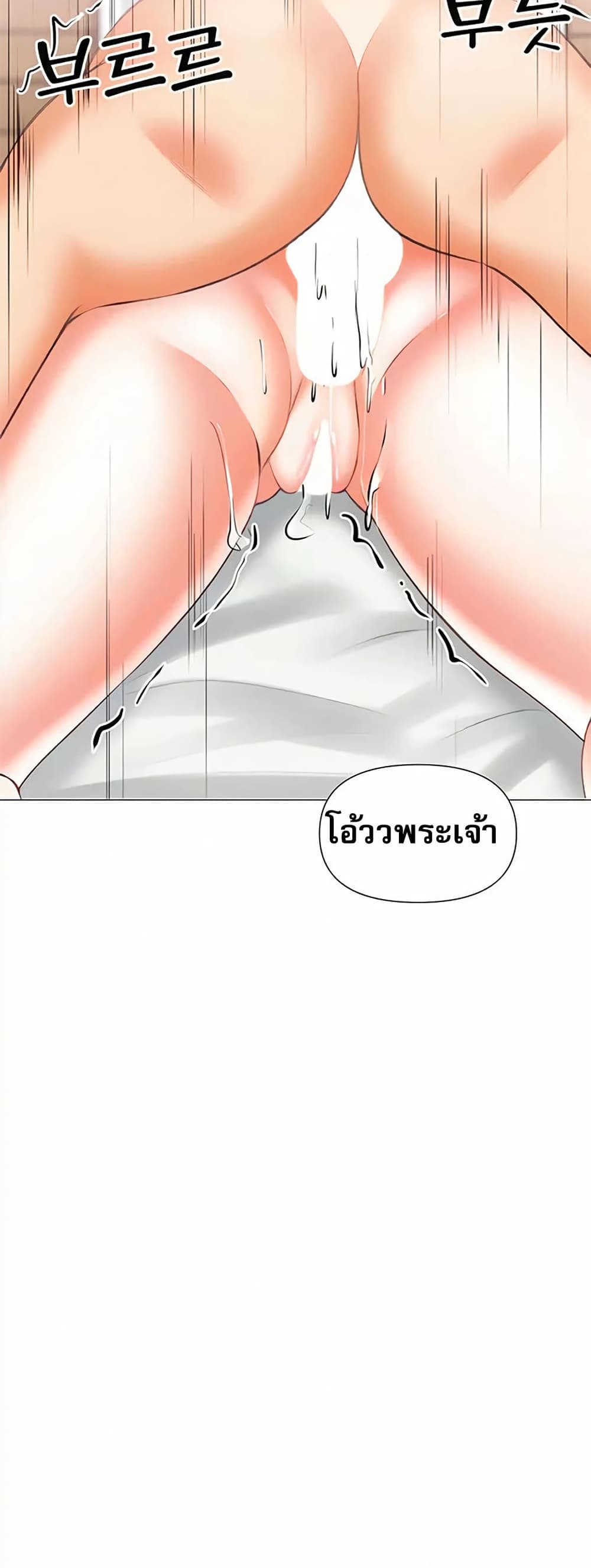 Troublesome Sister – Troublesome Sister – ตอนที่ 97 หน้า 14