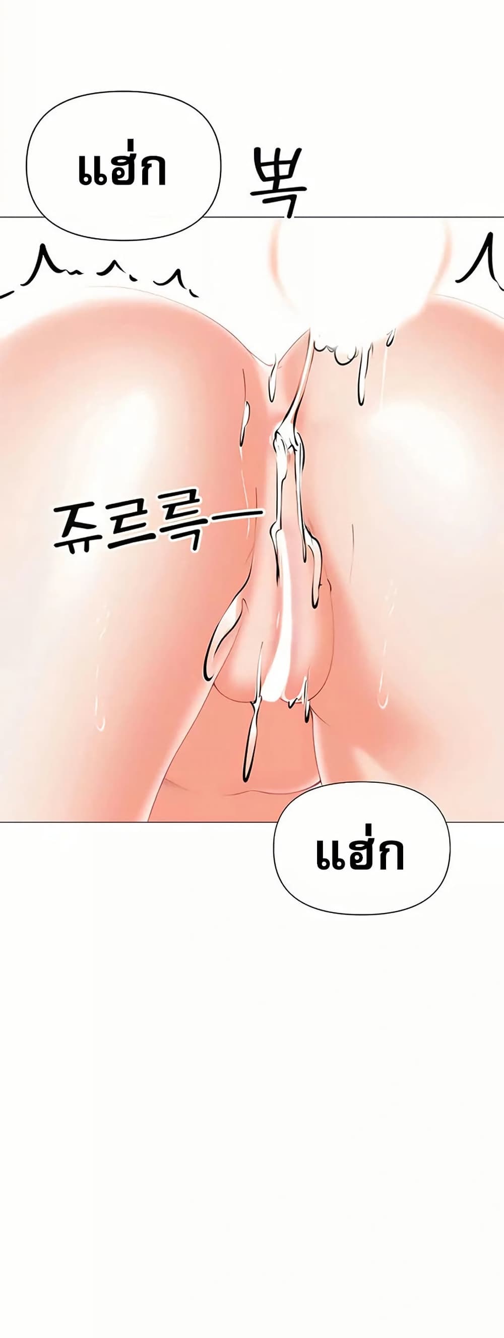Troublesome Sister – Troublesome Sister – ตอนที่ 97 หน้า 15