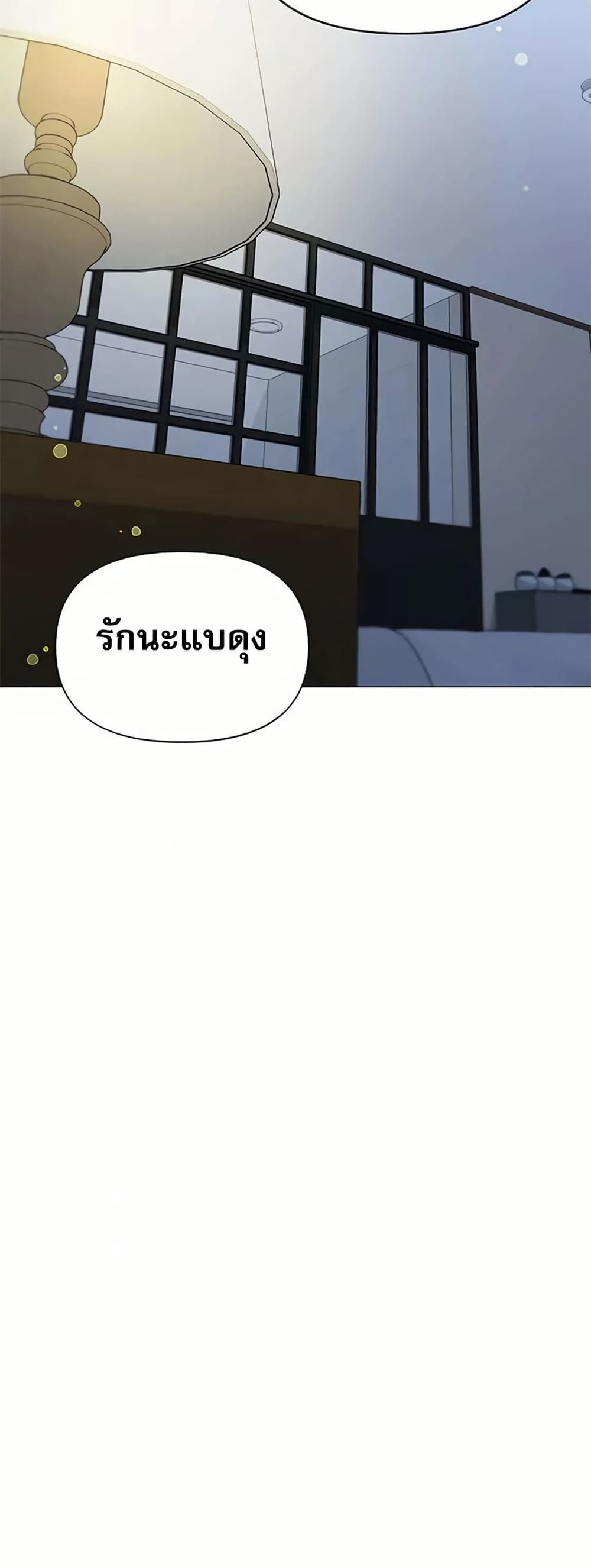 Troublesome Sister – Troublesome Sister – ตอนที่ 97 หน้า 21