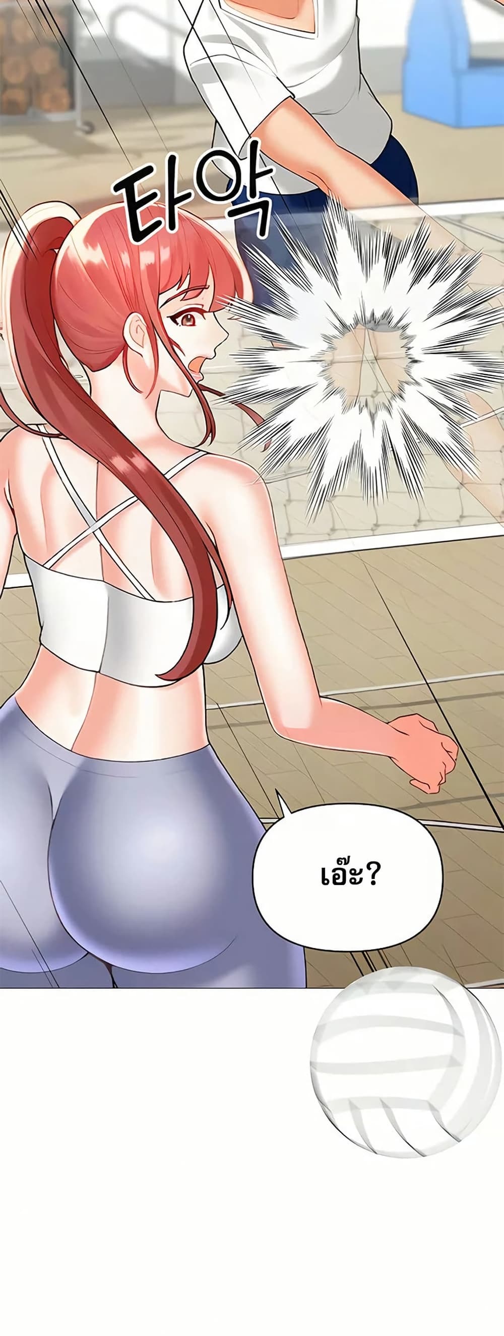 Troublesome Sister – Troublesome Sister – ตอนที่ 97 หน้า 25
