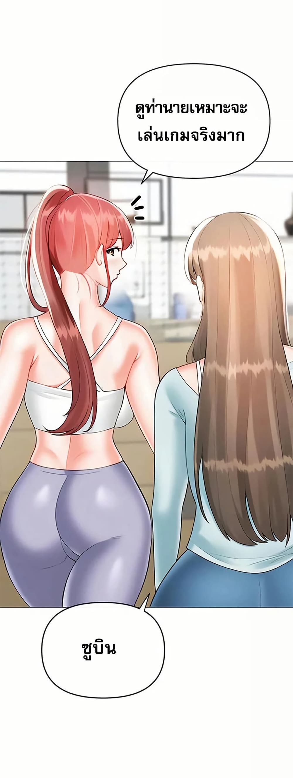 Troublesome Sister – Troublesome Sister – ตอนที่ 97 หน้า 27
