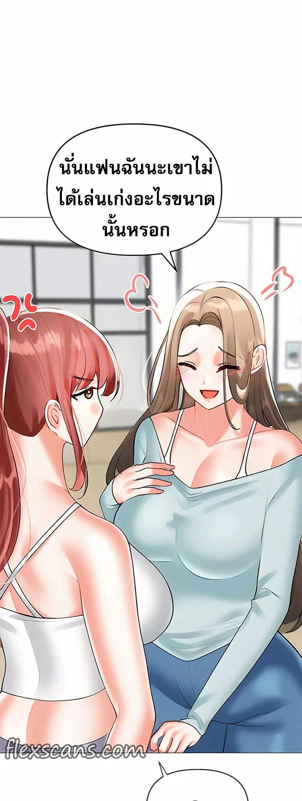 Troublesome Sister – Troublesome Sister – ตอนที่ 97 หน้า 28