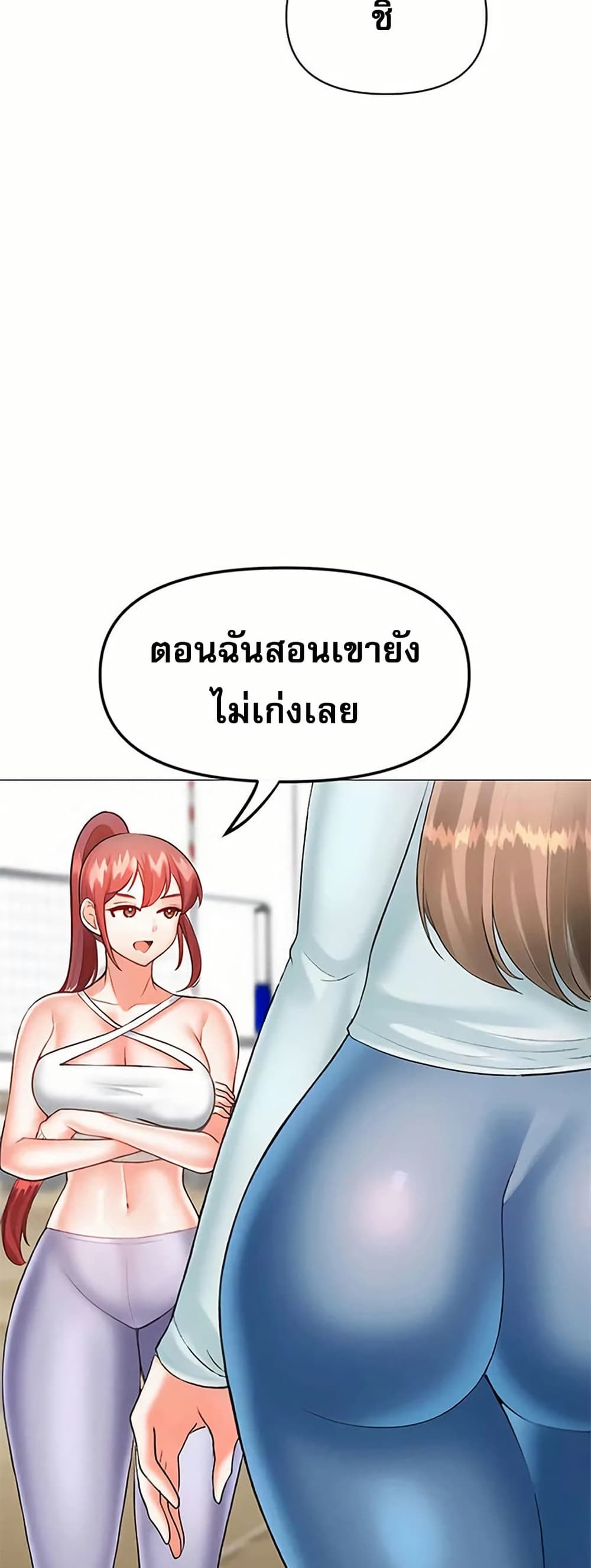 Troublesome Sister – Troublesome Sister – ตอนที่ 97 หน้า 29