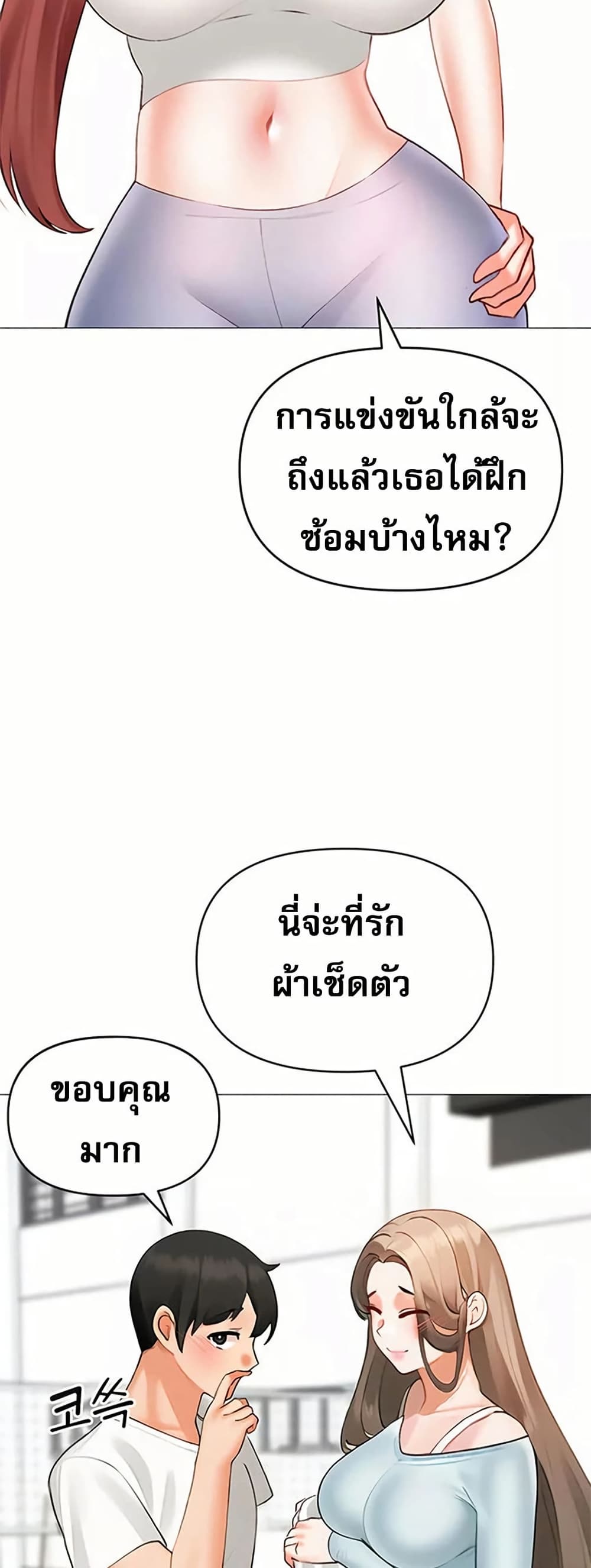 Troublesome Sister – Troublesome Sister – ตอนที่ 97 หน้า 31