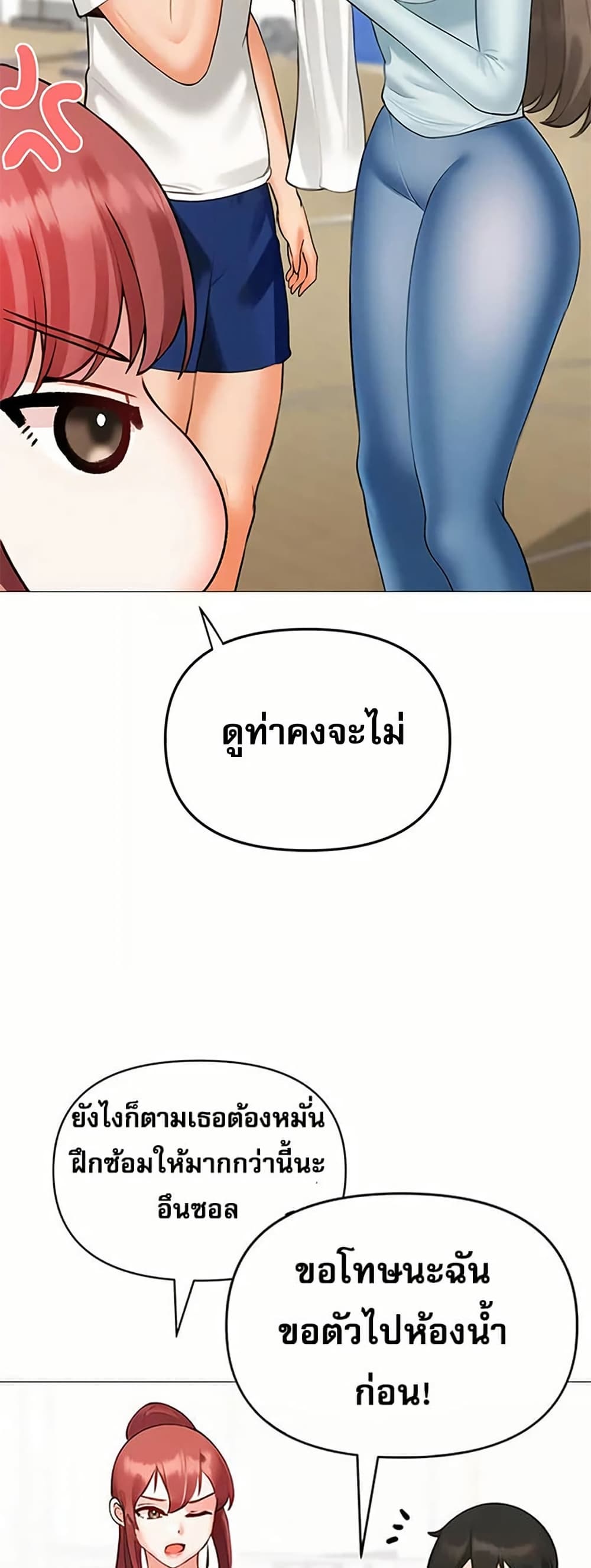 Troublesome Sister – Troublesome Sister – ตอนที่ 97 หน้า 32