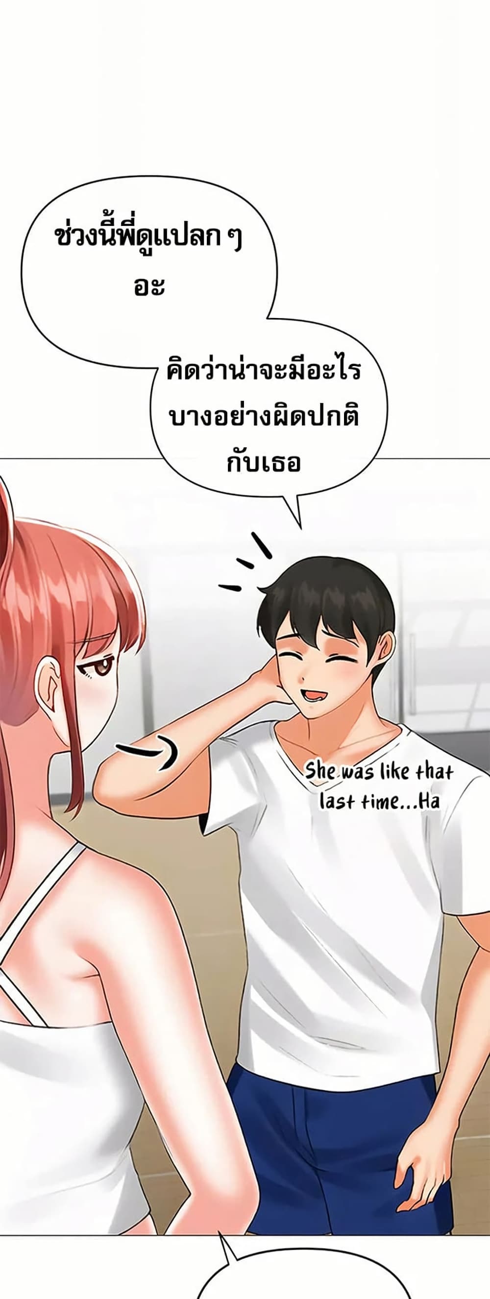 Troublesome Sister – Troublesome Sister – ตอนที่ 97 หน้า 34