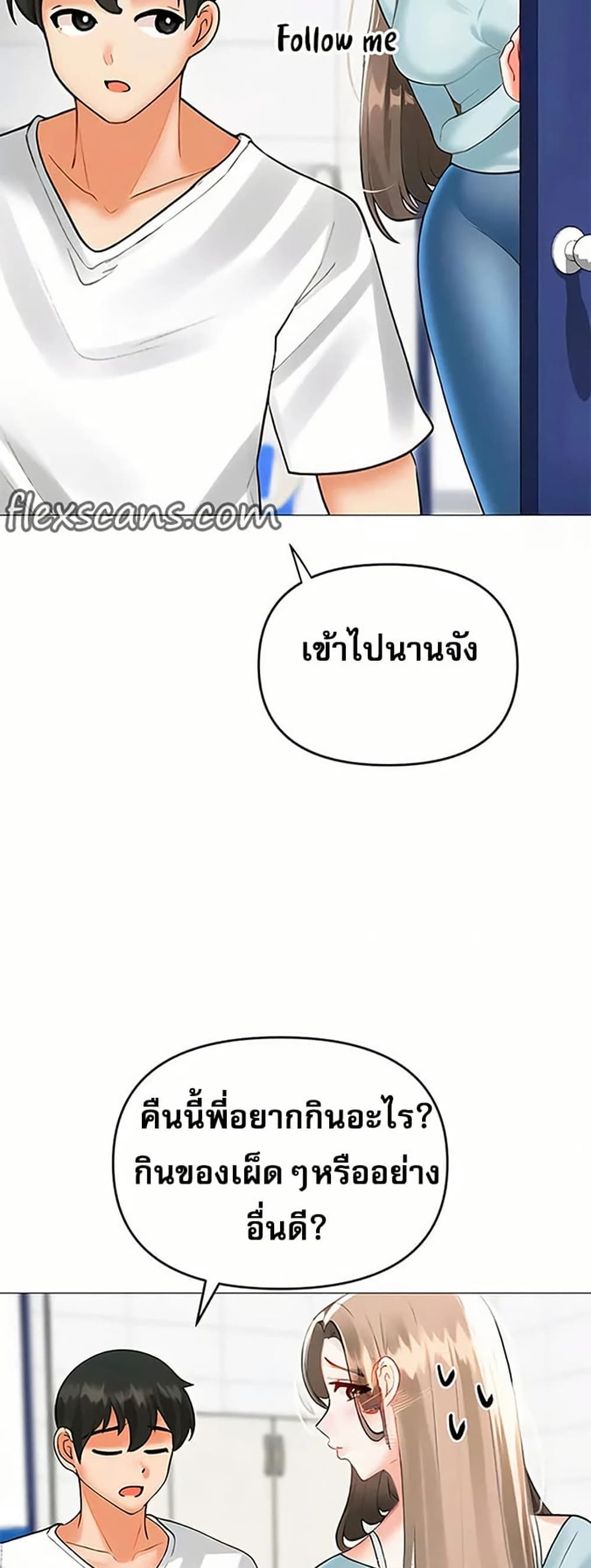 Troublesome Sister – Troublesome Sister – ตอนที่ 97 หน้า 36