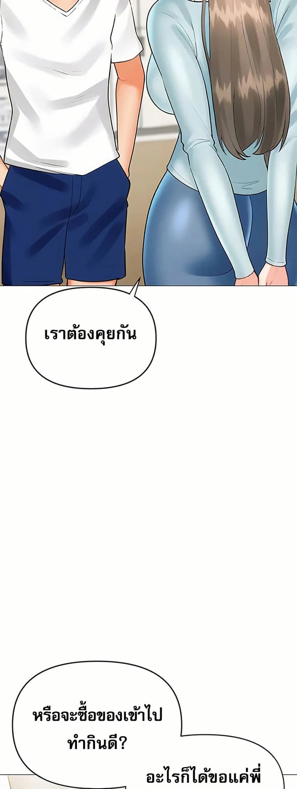 Troublesome Sister – Troublesome Sister – ตอนที่ 97 หน้า 37