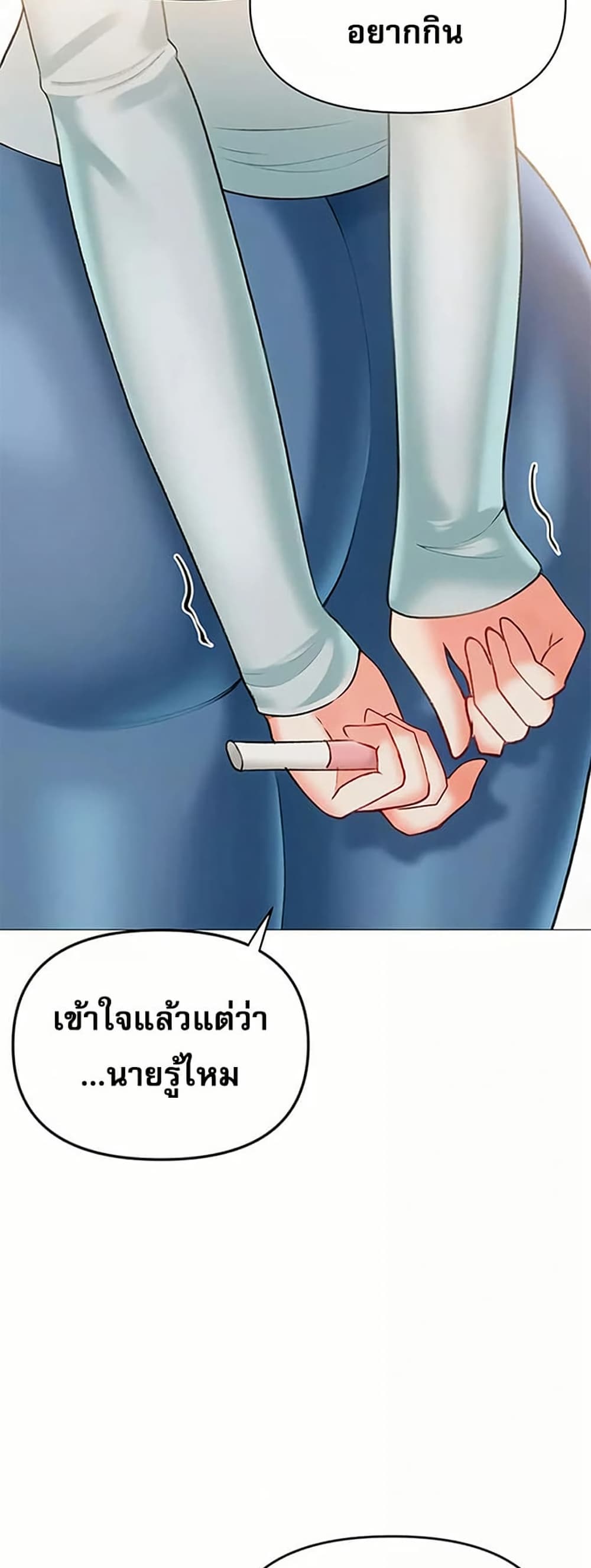 Troublesome Sister – Troublesome Sister – ตอนที่ 97 หน้า 38