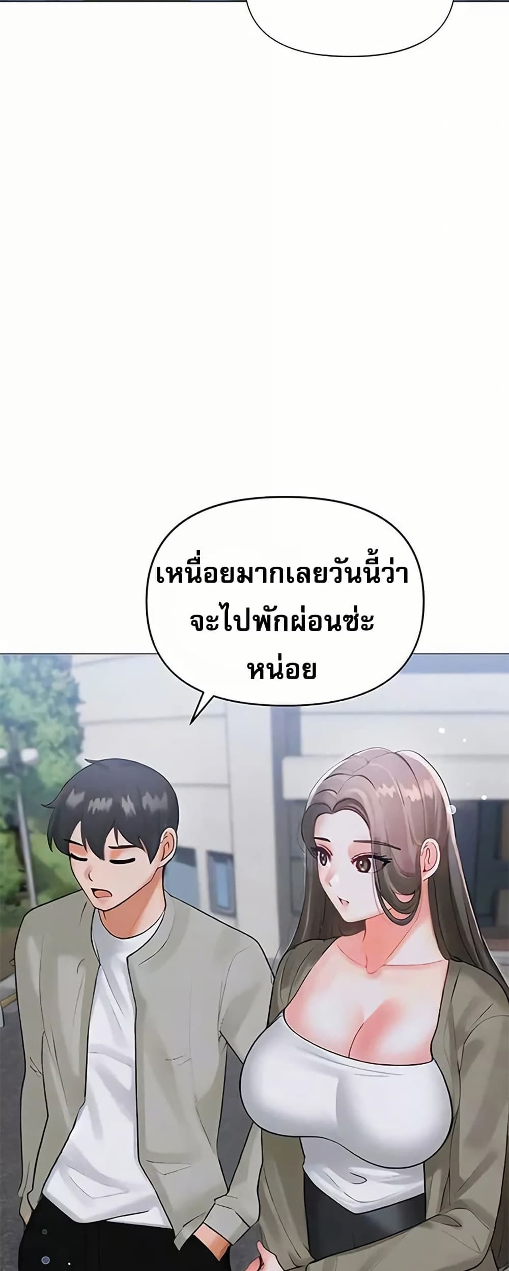 Troublesome Sister – Troublesome Sister – ตอนที่ 98 หน้า 7