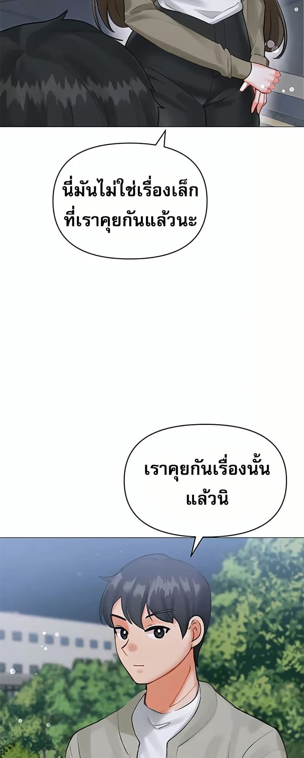 Troublesome Sister – Troublesome Sister – ตอนที่ 98 หน้า 9