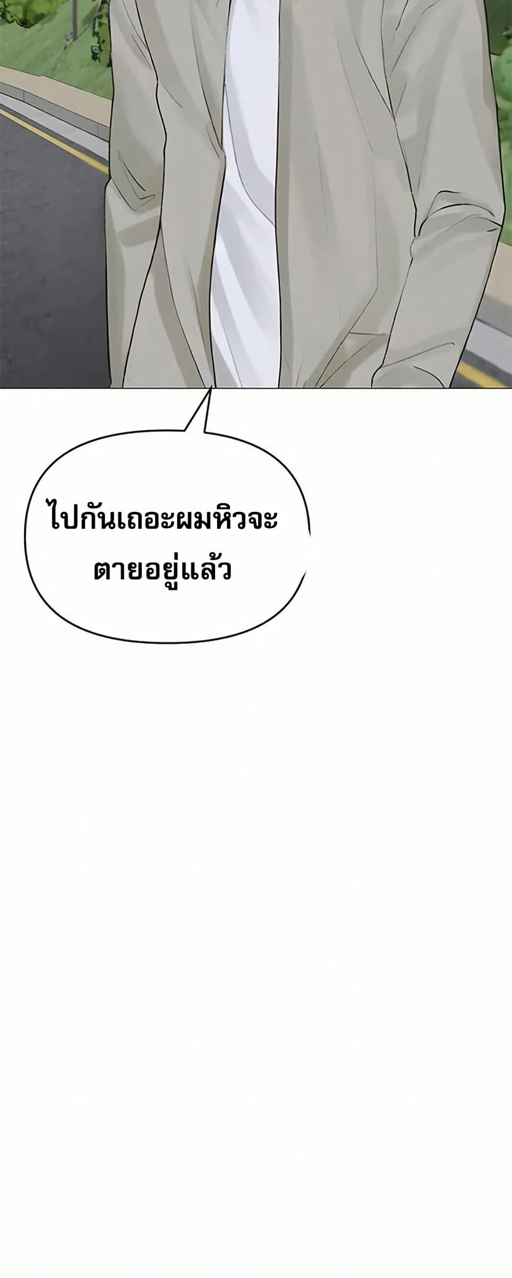 Troublesome Sister – Troublesome Sister – ตอนที่ 98 หน้า 10