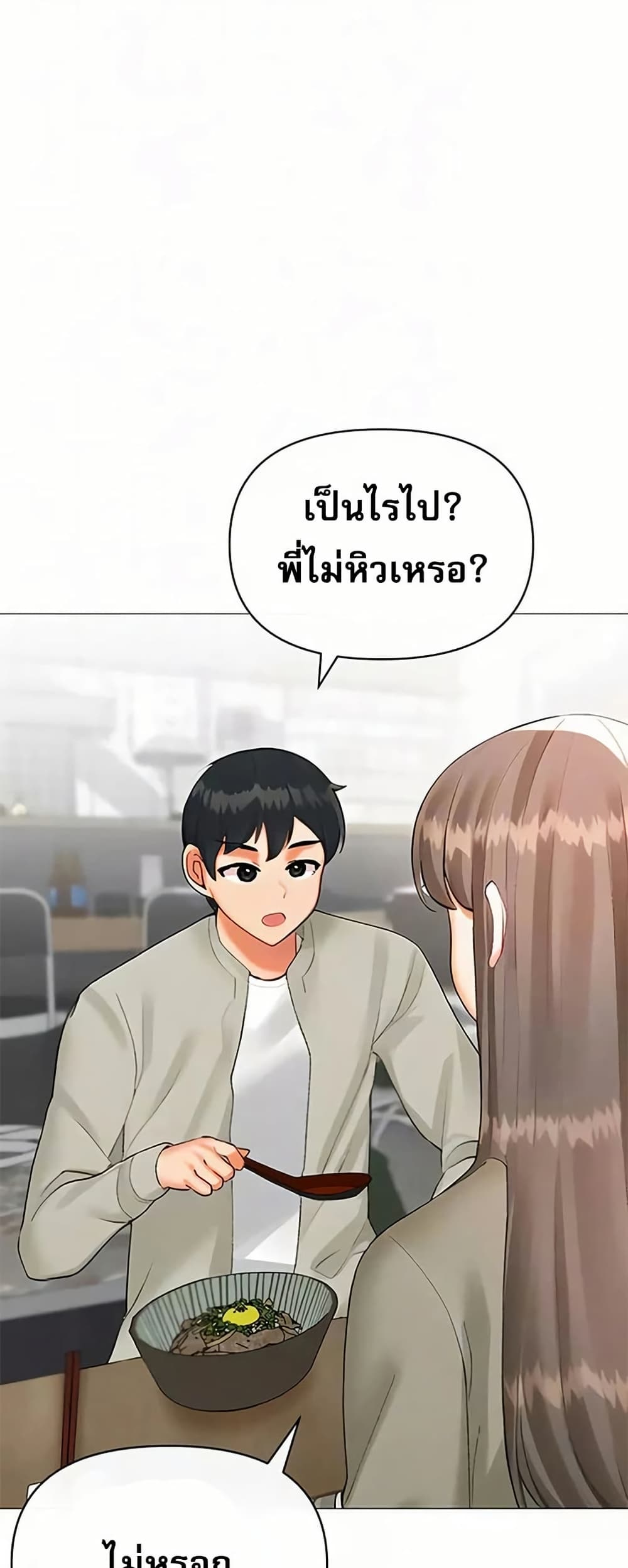 Troublesome Sister – Troublesome Sister – ตอนที่ 98 หน้า 11