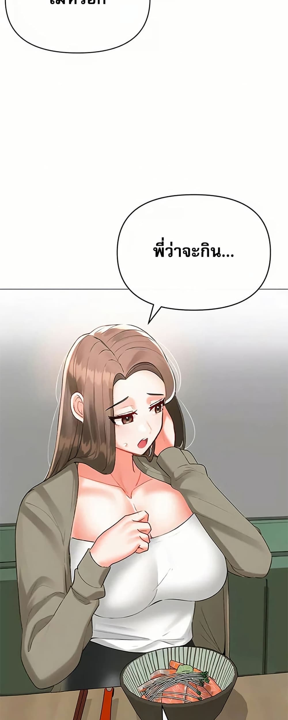 Troublesome Sister – Troublesome Sister – ตอนที่ 98 หน้า 12