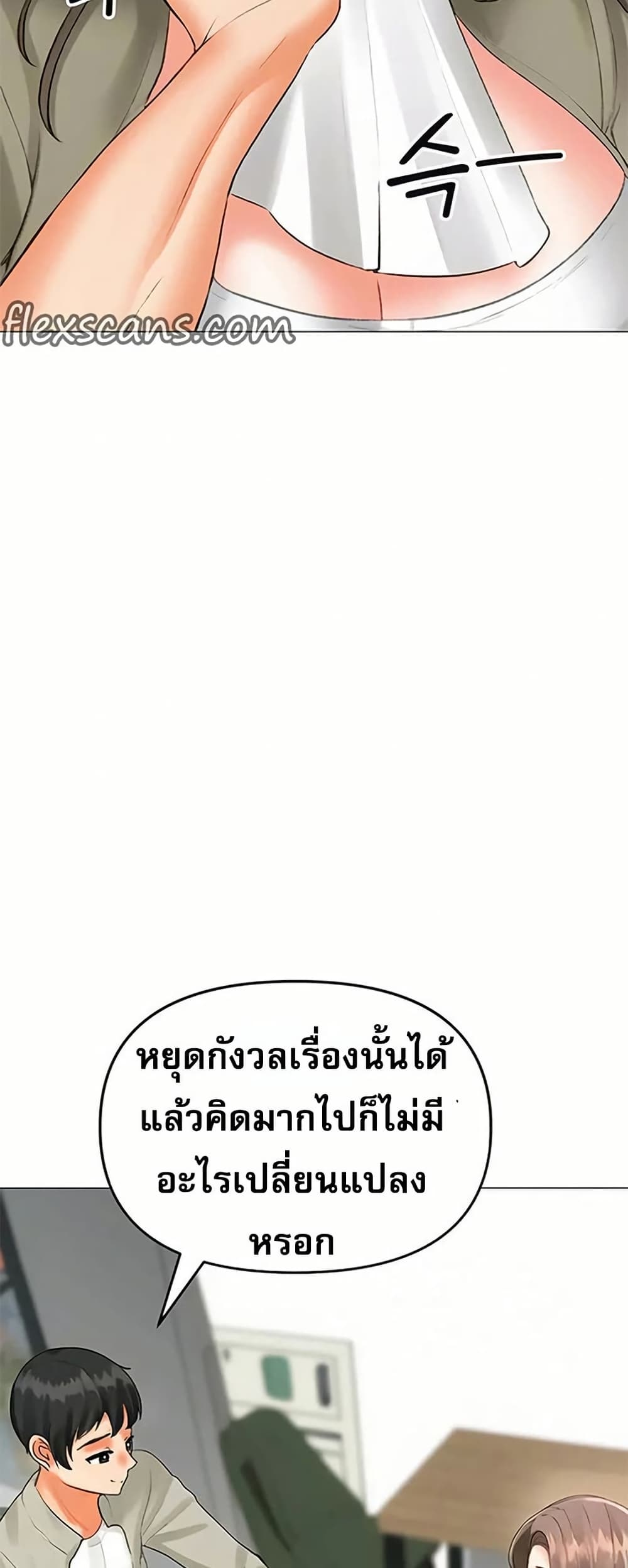Troublesome Sister – Troublesome Sister – ตอนที่ 98 หน้า 14