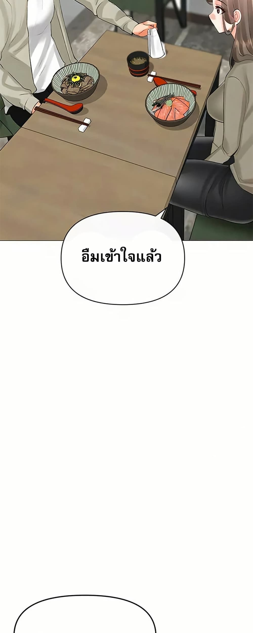 Troublesome Sister – Troublesome Sister – ตอนที่ 98 หน้า 15