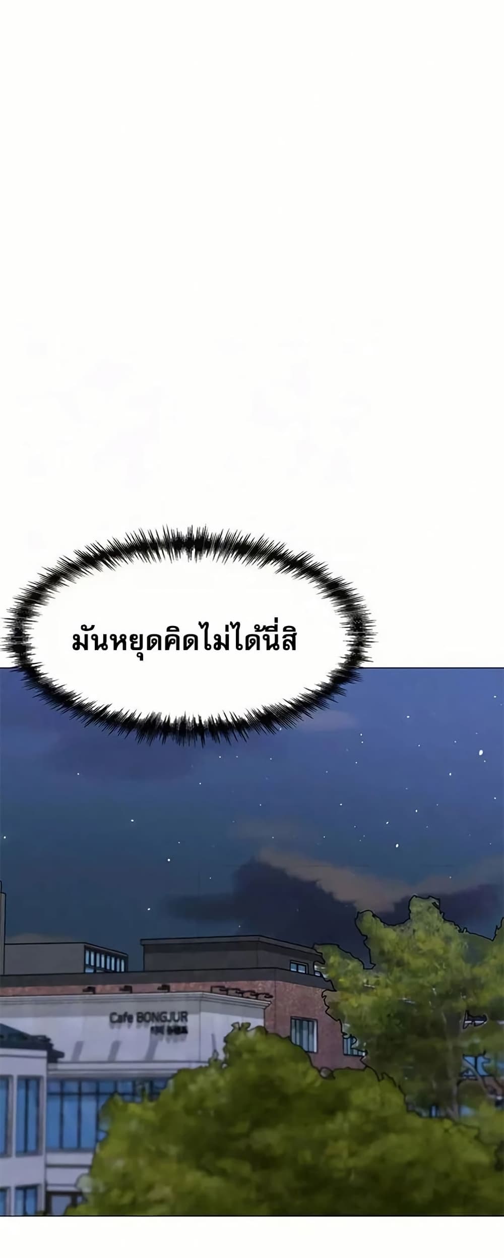 Troublesome Sister – Troublesome Sister – ตอนที่ 98 หน้า 17