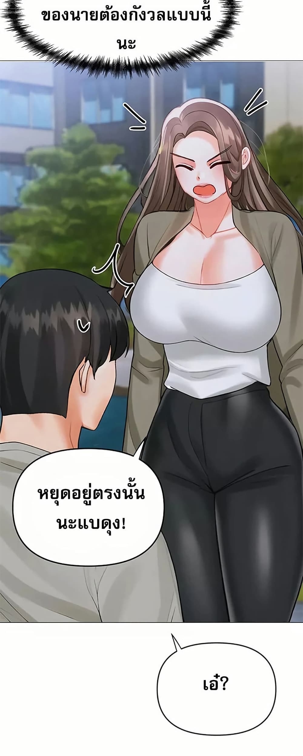 Troublesome Sister – Troublesome Sister – ตอนที่ 98 หน้า 24