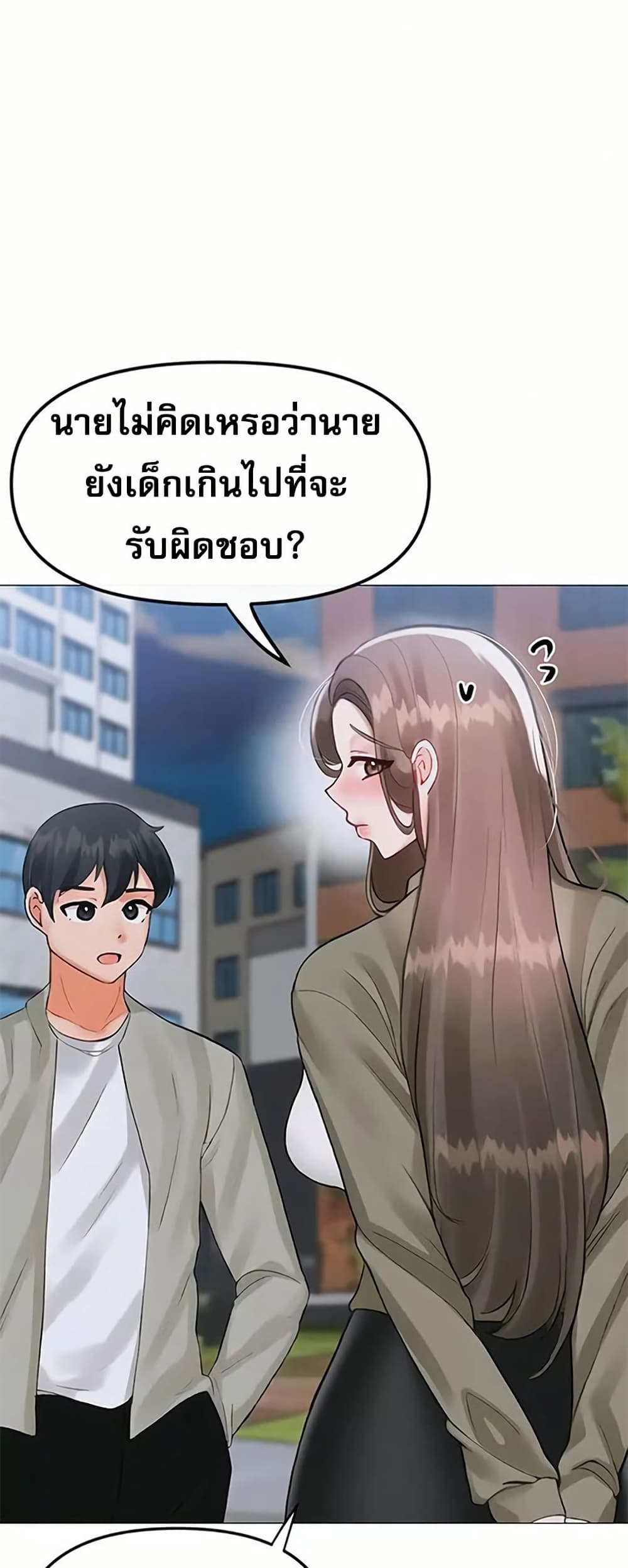 Troublesome Sister – Troublesome Sister – ตอนที่ 98 หน้า 25
