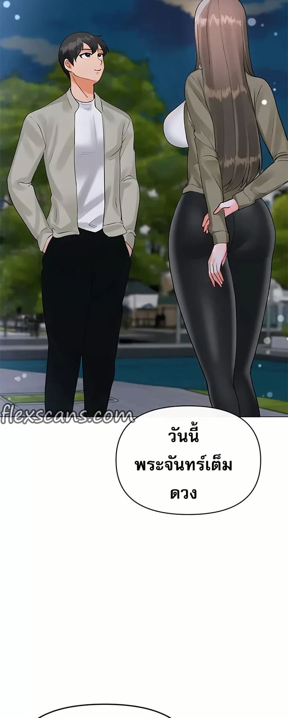Troublesome Sister – Troublesome Sister – ตอนที่ 98 หน้า 27