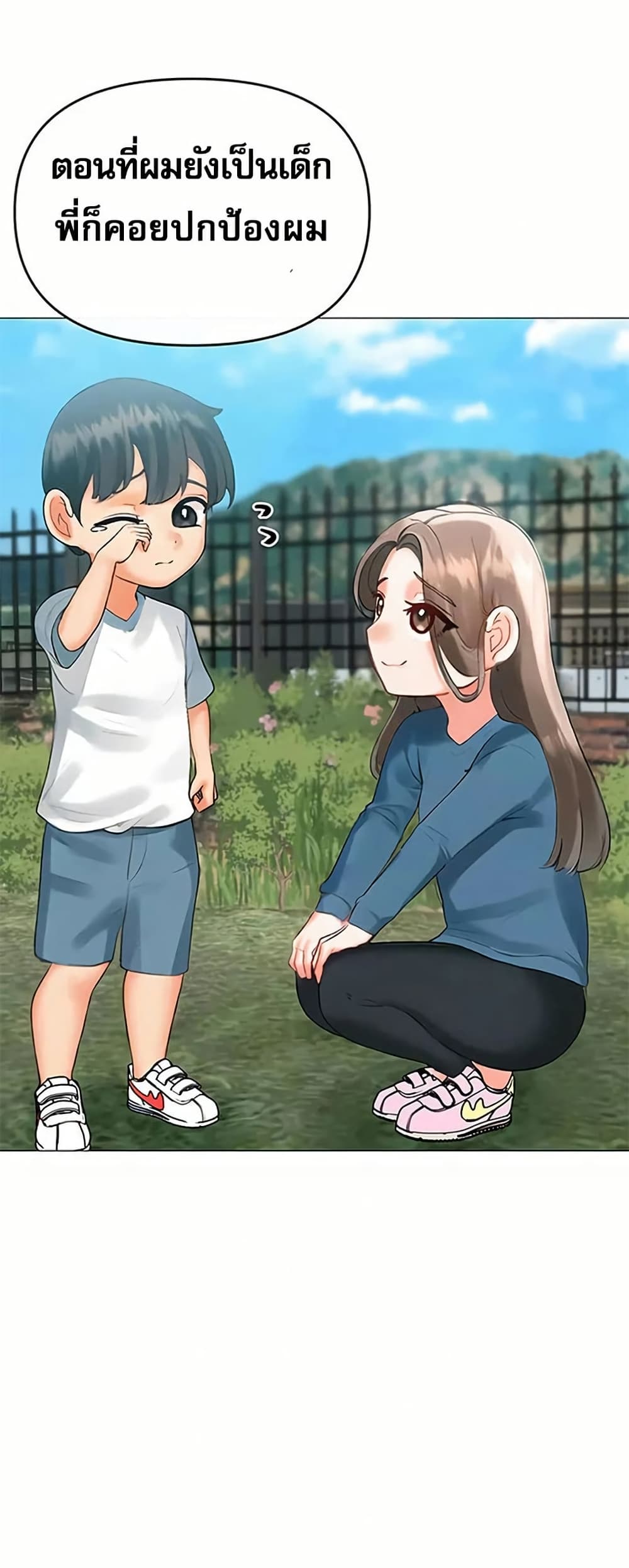 Troublesome Sister – Troublesome Sister – ตอนที่ 98 หน้า 29