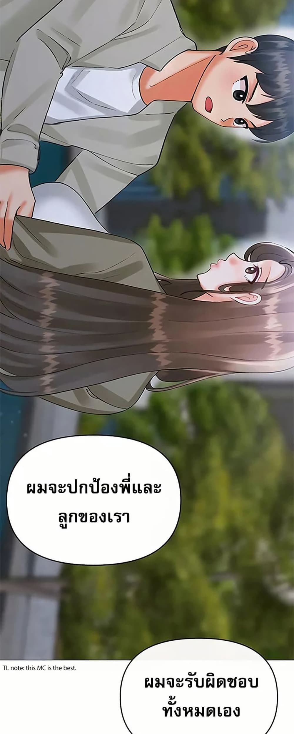 Troublesome Sister – Troublesome Sister – ตอนที่ 98 หน้า 32