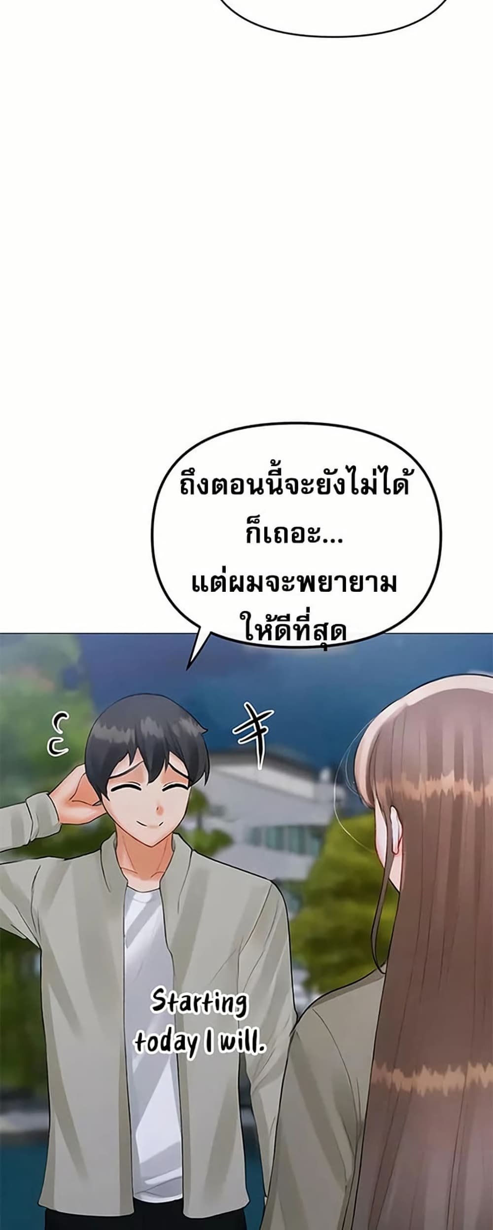 Troublesome Sister – Troublesome Sister – ตอนที่ 98 หน้า 33