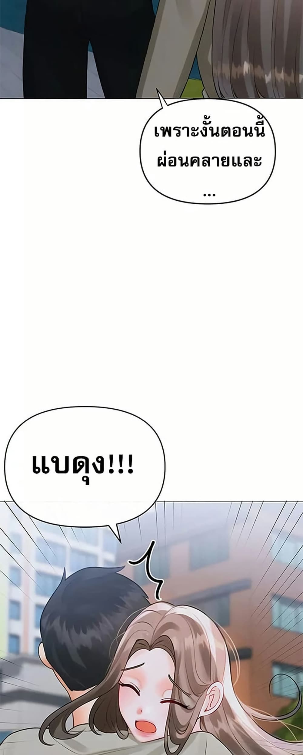 Troublesome Sister – Troublesome Sister – ตอนที่ 98 หน้า 34