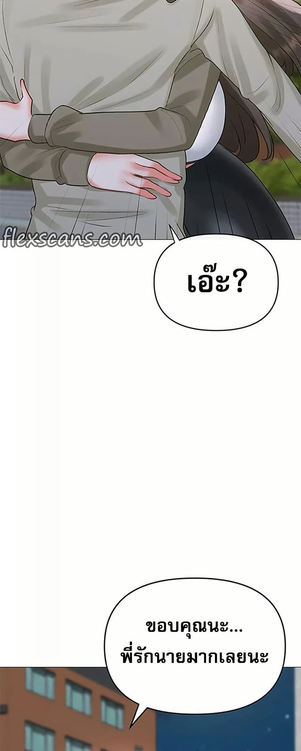 Troublesome Sister – Troublesome Sister – ตอนที่ 98 หน้า 35
