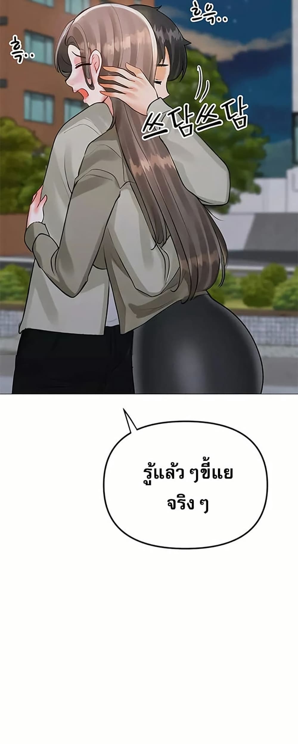 Troublesome Sister – Troublesome Sister – ตอนที่ 98 หน้า 36