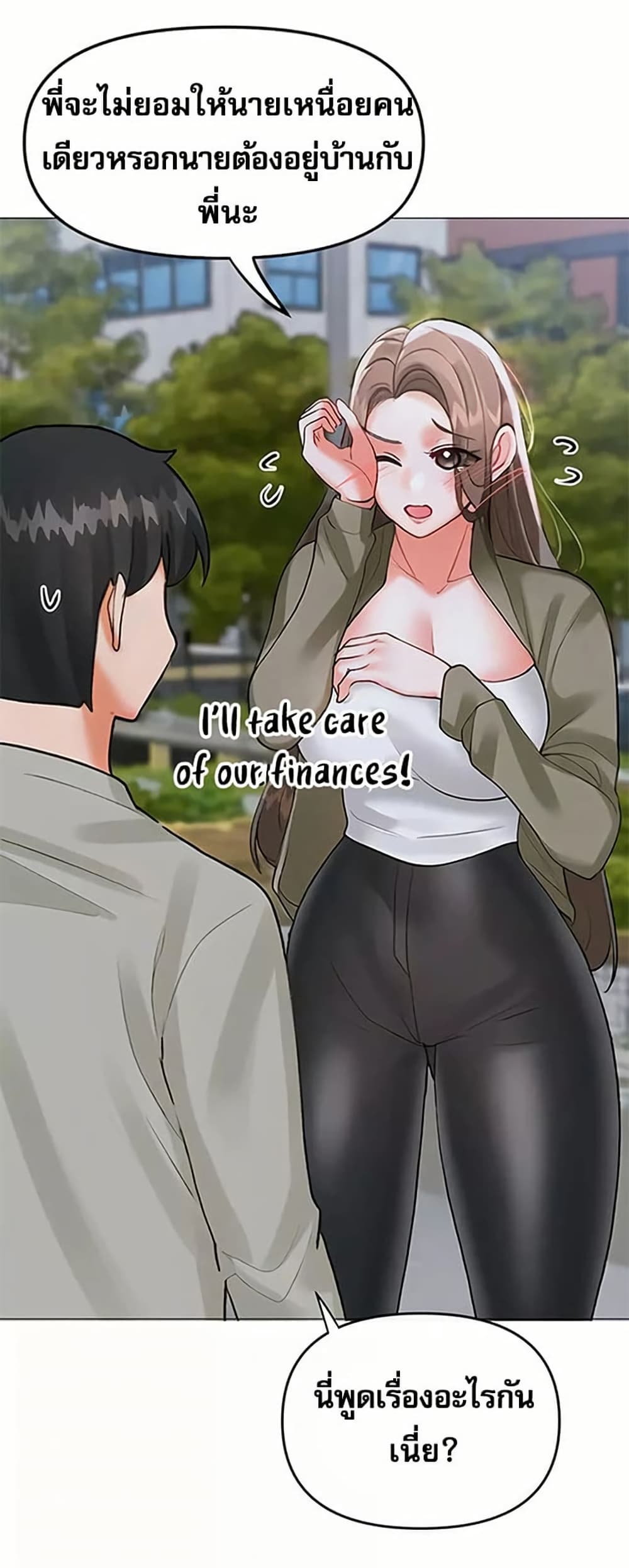 Troublesome Sister – Troublesome Sister – ตอนที่ 98 หน้า 37