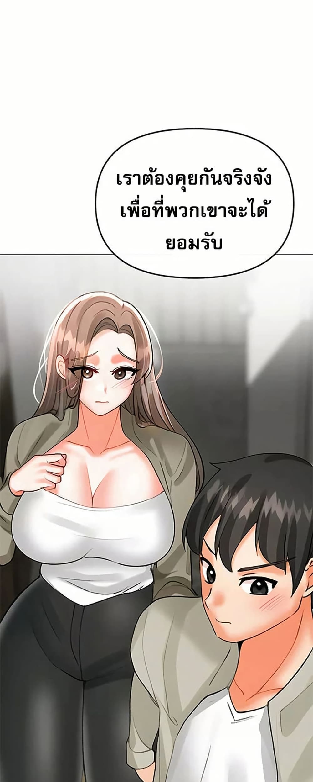 Troublesome Sister – Troublesome Sister – ตอนที่ 98 หน้า 39
