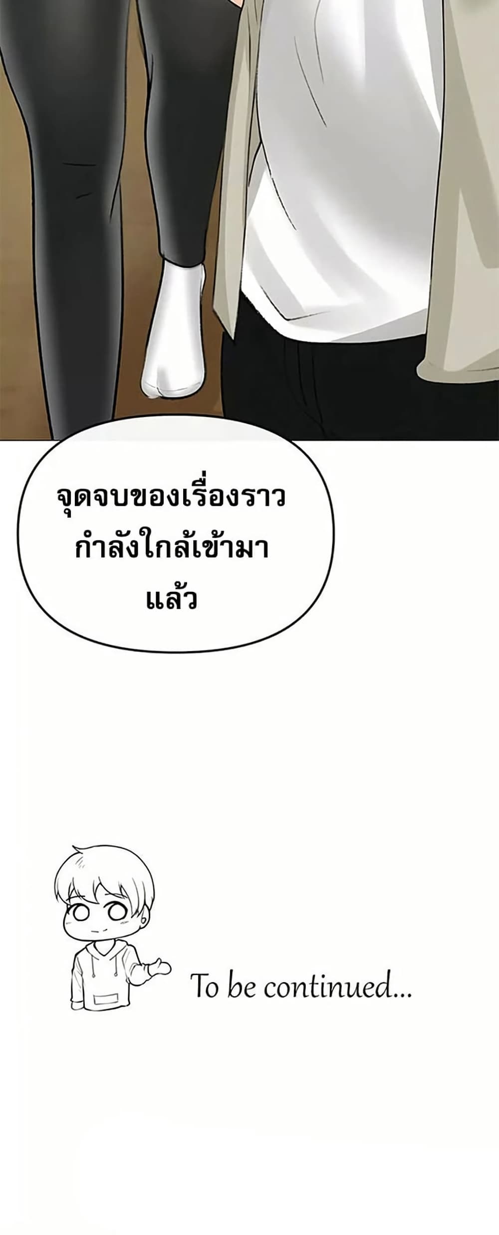 Troublesome Sister – Troublesome Sister – ตอนที่ 98 หน้า 40