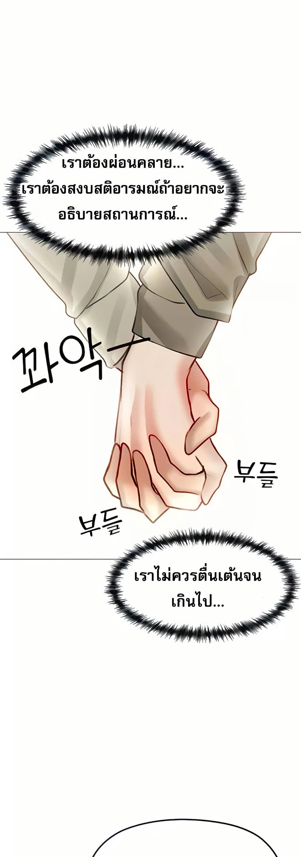 Troublesome Sister – Troublesome Sister – ตอนที่ 99 หน้า 1