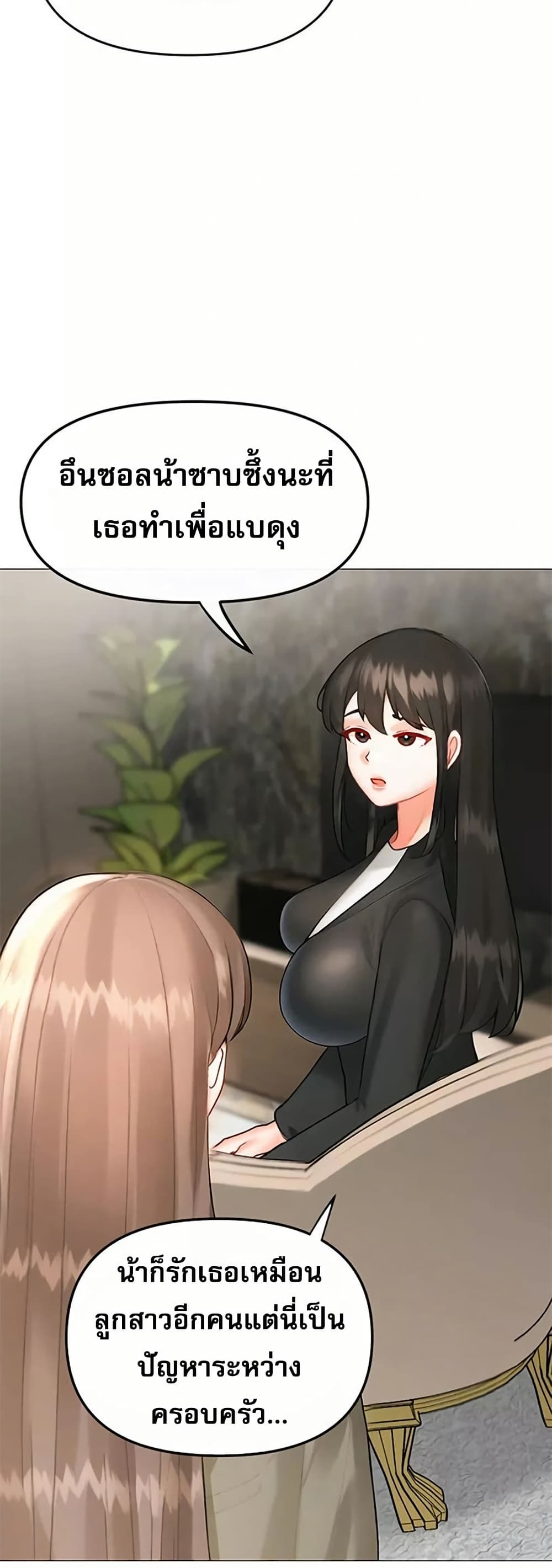 Troublesome Sister – Troublesome Sister – ตอนที่ 99 หน้า 6