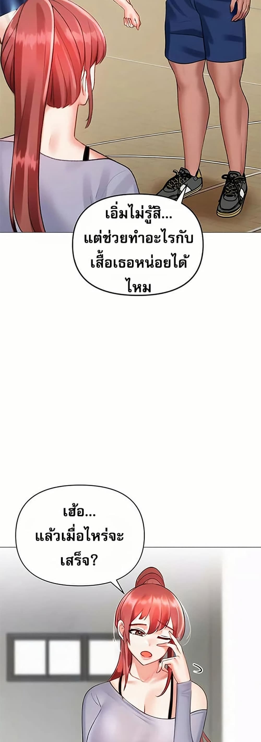 Troublesome Sister – Troublesome Sister – ตอนที่ 99 หน้า 11