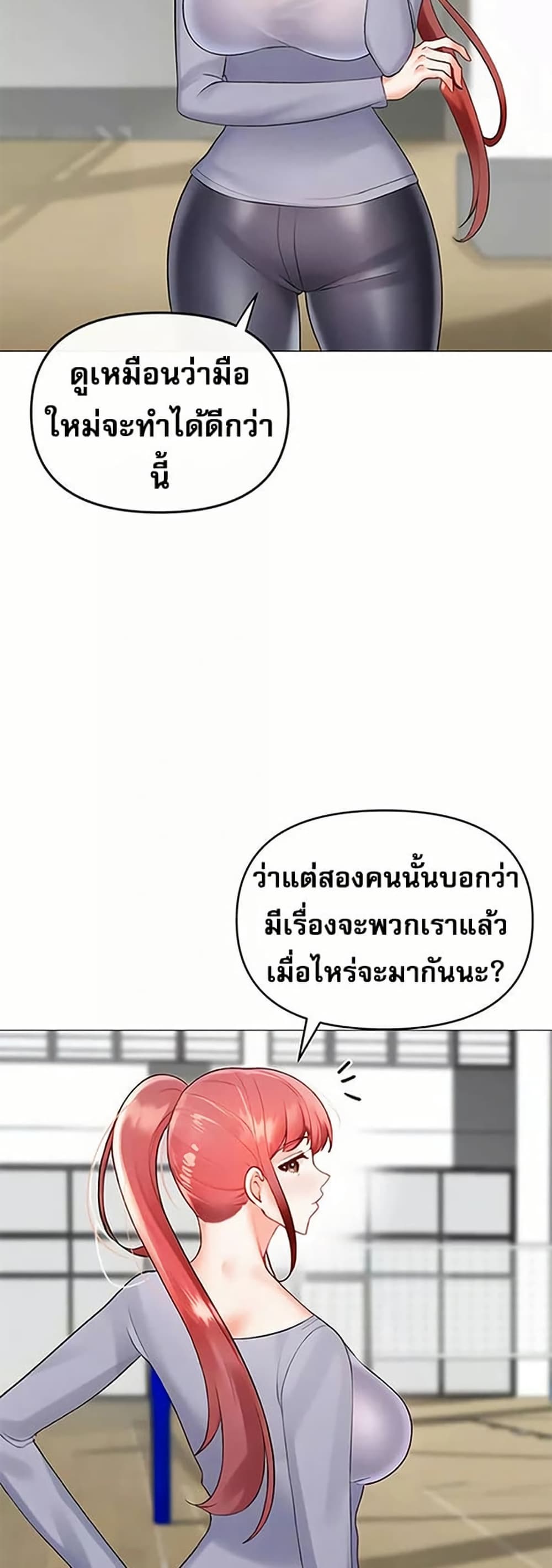 Troublesome Sister – Troublesome Sister – ตอนที่ 99 หน้า 12