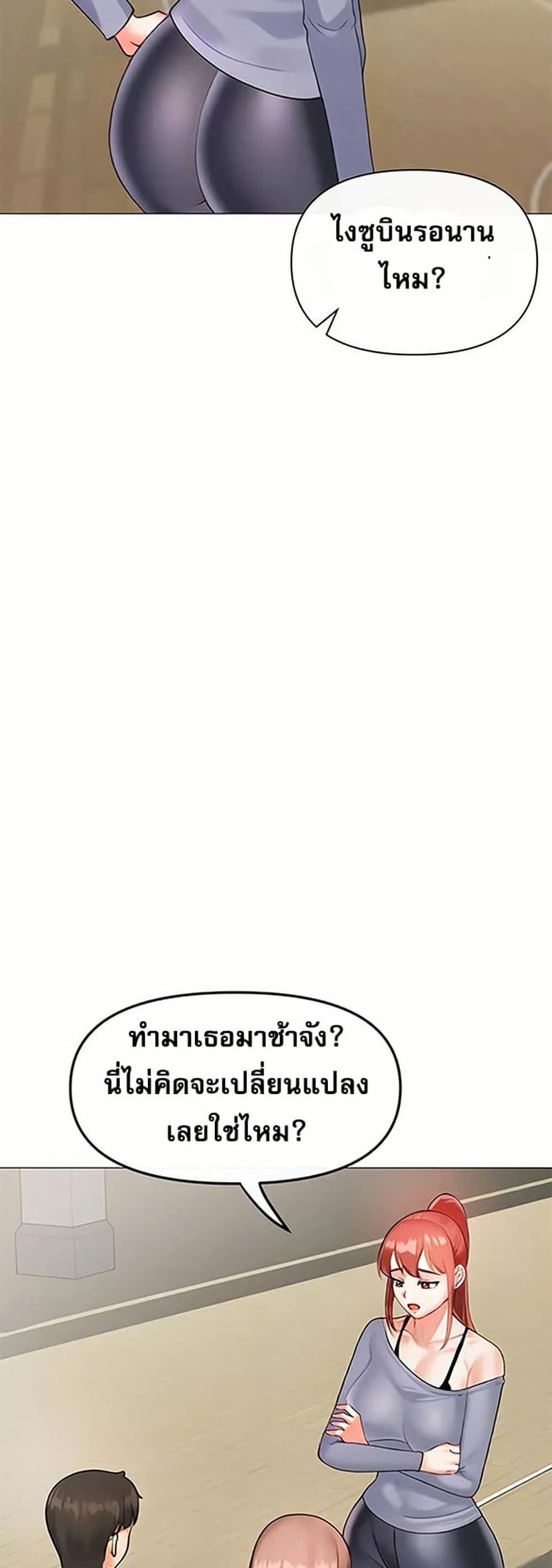 Troublesome Sister – Troublesome Sister – ตอนที่ 99 หน้า 13