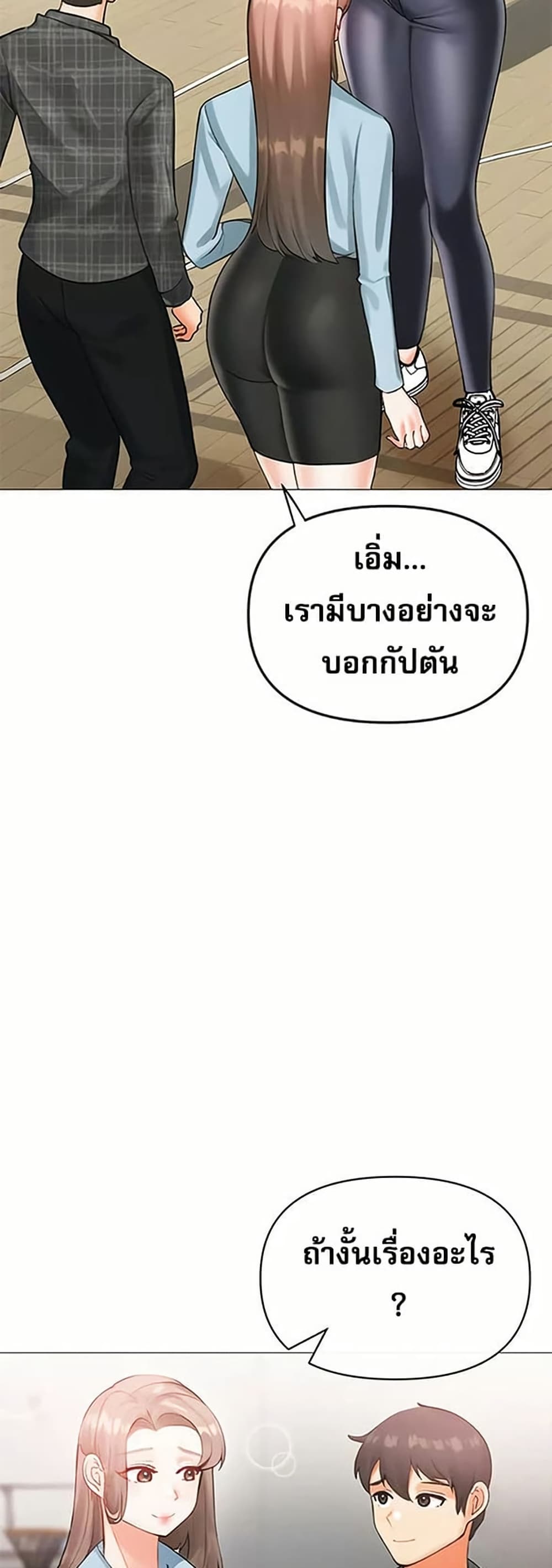 Troublesome Sister – Troublesome Sister – ตอนที่ 99 หน้า 14